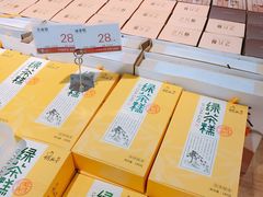 -胡兴堂中式糕点·伴手礼(老街三店)