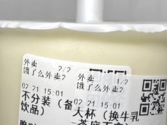 -茶百道(太原茂业天地店)