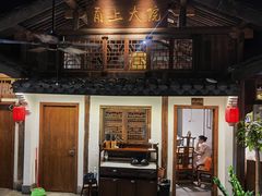 -甬上名灶(天一阁·翠柏店)