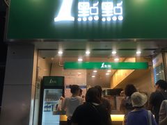 门面-1点点(国贸店)