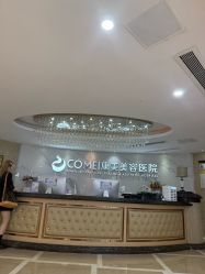 -南京康美美容医院·旗舰店