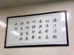 -何老二卤汁凉粉
