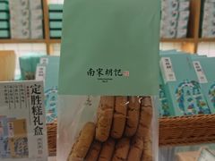 -南宋胡记(杭州河坊街店)