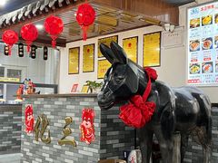 -化三驴肉汤馆老店