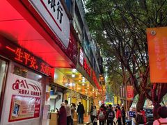 -海汇源老烧麦店(东大街总店)