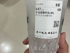 -古茗(萧山宝龙广场店)