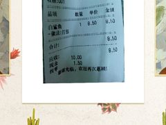 账单-江南红鱼汤(洋中花园店)