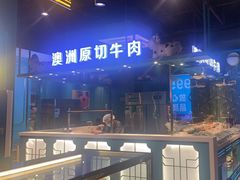 -五星桥原切肥牛火锅(怀德桥店)