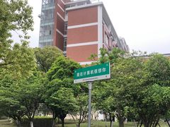 -杭州电子科技大学(下沙校区)