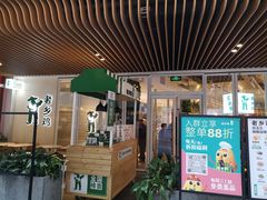 门面-老乡鸡(上海白玉兰广场店)