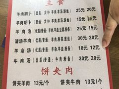 -张氏北相羊肉胡卜(八一店)
