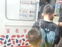 -富豪雪糕车流动点(尖沙咀店)
