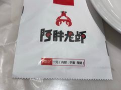 -阿胖龙虾(罍街店)