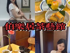 -伯乐居茶艺馆(石岐大信店)