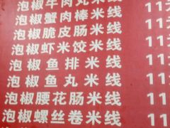 -李记特色罐罐米线(重庆中环大厦店)