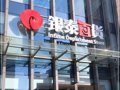 -银泰百货(海宁店)