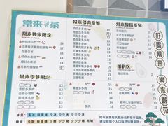 -常来茶·水果研究所(西溪里店)