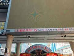 -解放路步行街