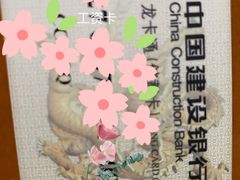 -中国建设银行(重庆观音桥支行营业部)