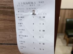 -大丰收海鲜地方菜馆