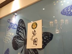 -紫光园(燕郊总店)