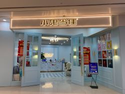 -小鬼当佳儿童摄影(房山龙湖熙悦天街店)
