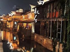 -嘉兴月河历史街区