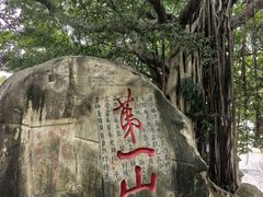 -乌山风景区