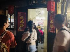 门面-状元楼(东大街店)