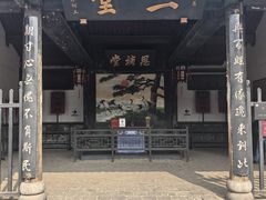 -平遥县衙