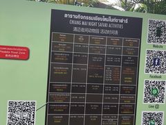 -清迈夜间动物园