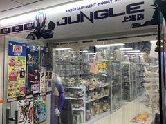 -jungle密林(百米香榭商业街店)