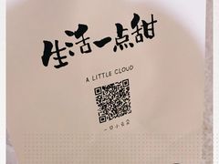 -一只小云朵a little cloud
