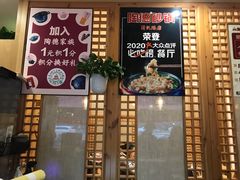 门面-陶德砂锅(蜀汉路店)