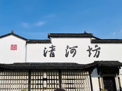 -河坊街景区
