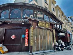 -森华湘味楼(聚丰苑小区店)