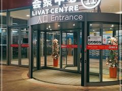 -武汉荟聚