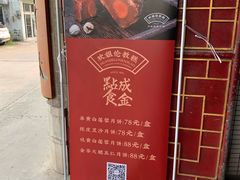 -欢姐伦教糕(北海大道北店)