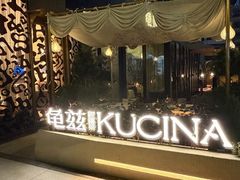 -龟兹KUCINA·新疆菜(前滩L+PLAZA店)