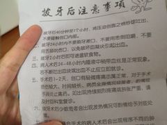 -青岛市口腔医院(总院)