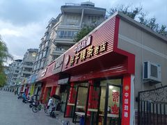 -胖子粿条老店(五洲第一城店)