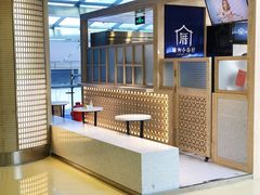 -厝内小眷村(西单大悦城店)