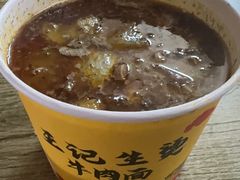 -王记生烫牛杂面馆(兰陵路店)