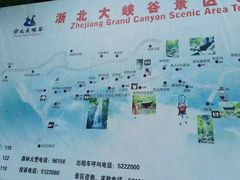 -浙北大峡谷