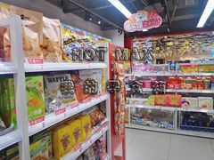 零售区-好特卖HotMaxx(杭州滨江宝龙城店)