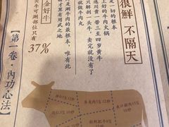 -牛很鲜潮汕牛肉火锅(朝晖路店)
