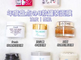 年度盘点丨油皮痘肌爱用的8款罐装面膜