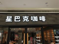 门面-星巴克(杭州大厦C座店)