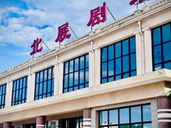 -南长河公园