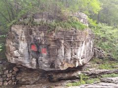 -孤山寨风景区